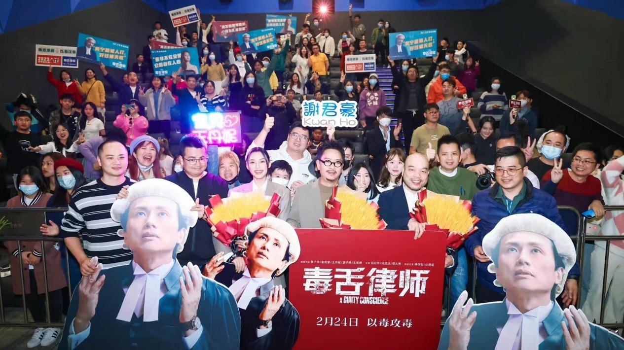 28. 东莞万达影城举办《毒舌律师》主创见面会.jpg