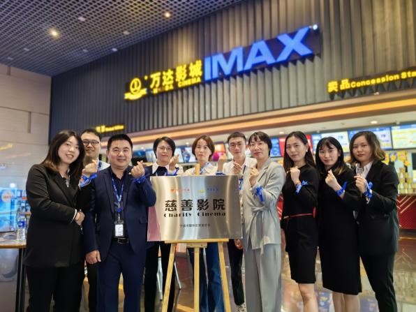 31. 宁波市鄞州区首个“慈善空间”落户宁波鄞州万达影城.jpg