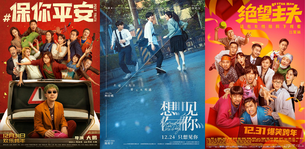多部贺岁影片相继定档 电影市场逐渐回暖.png