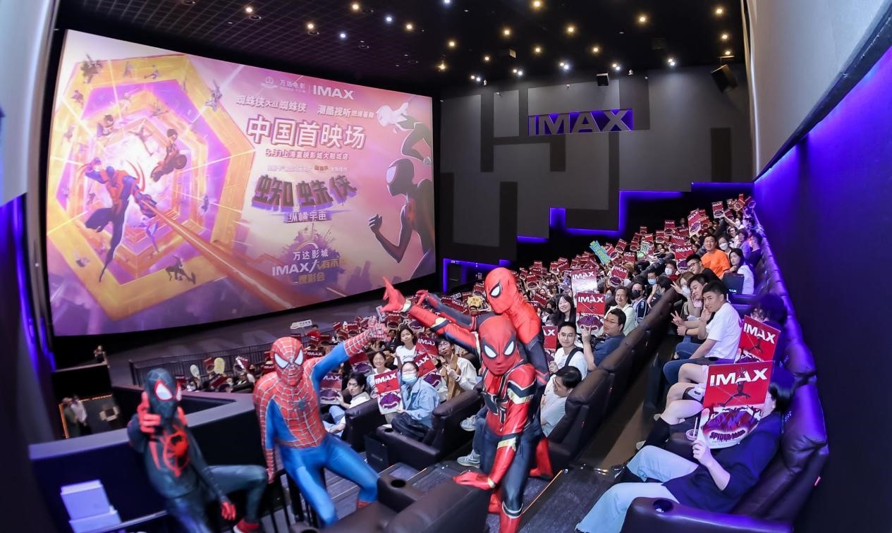 万达电影举办《蜘蛛侠：纵横宇宙》中国首映会.jpg