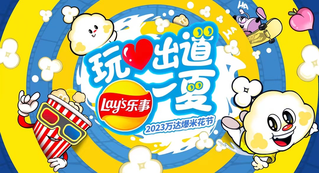 2023年万达电影爆米花节正式启动.jpg