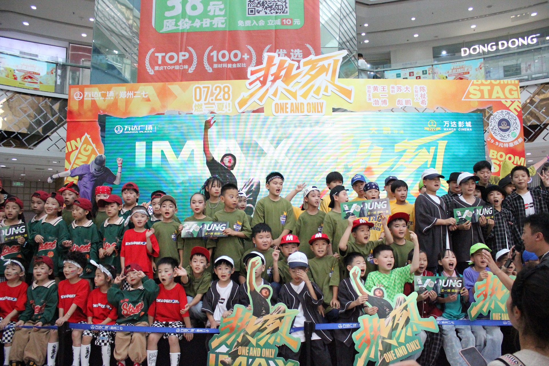 万达影城开展街舞主题《热烈》观影会，拓展影片营销新形式.jpg