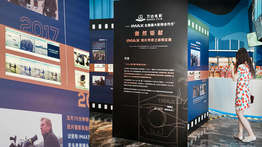 万达电影举办“IMAX胶片传奇之旅4城限定巡展”.png