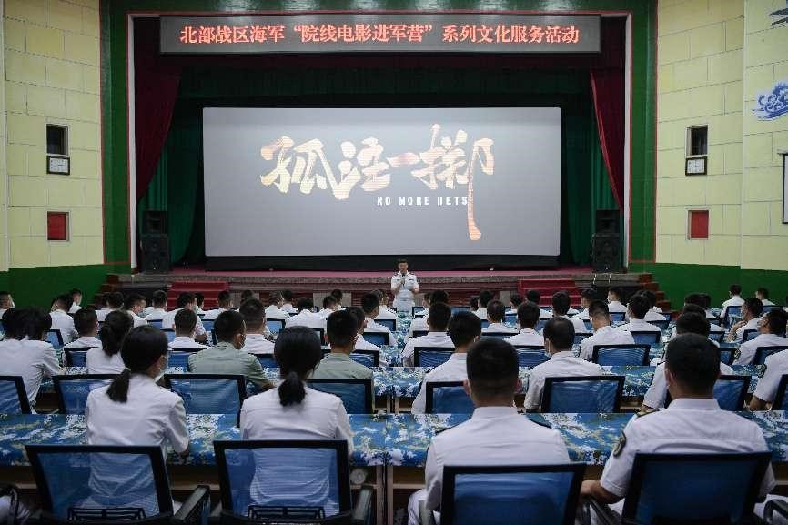 青岛万达影城联合北部战区海军开展“院线电影进军营”文化活动.jpg